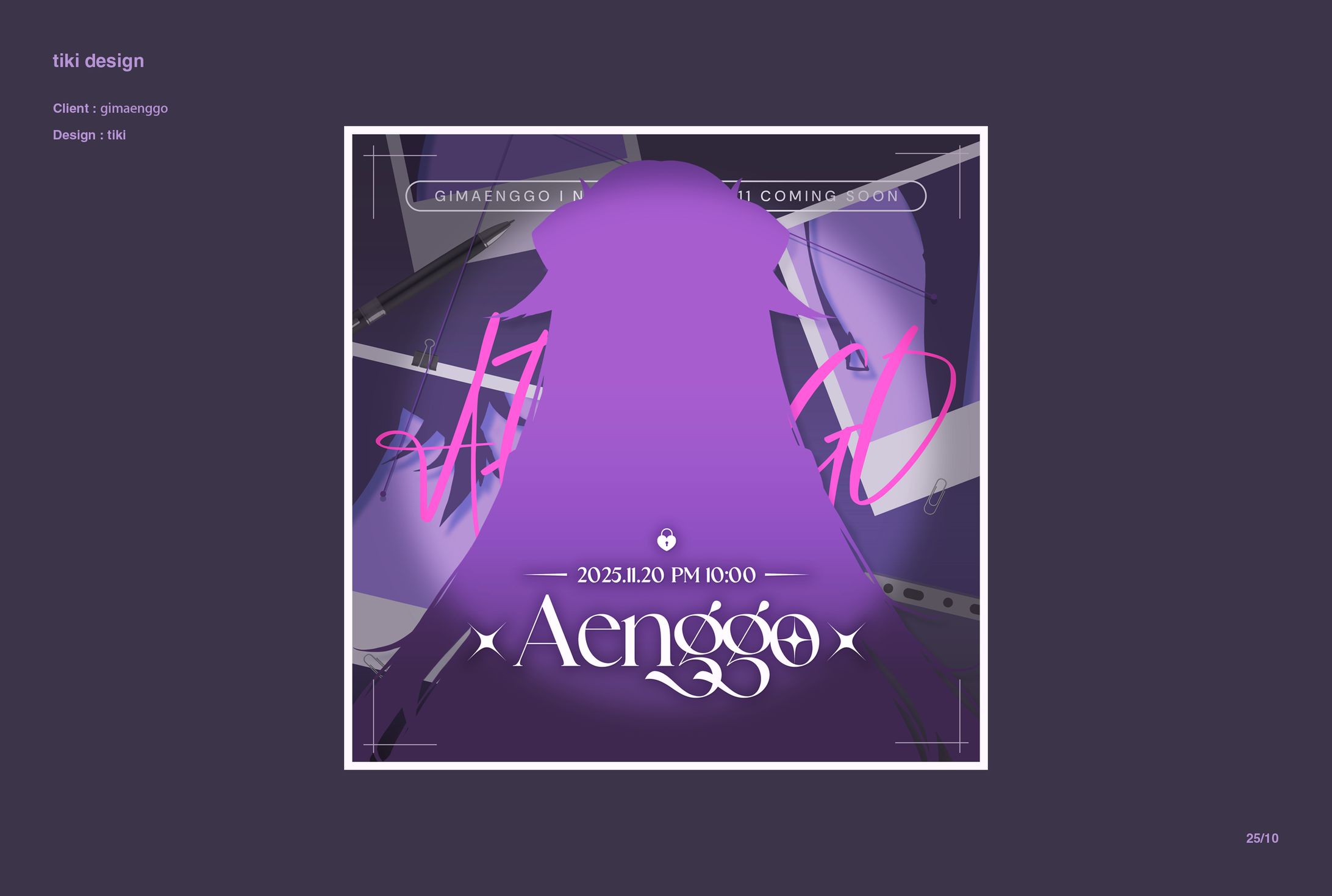 『 poster』김앵고 님-1