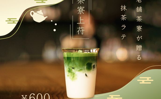 matya latte banner