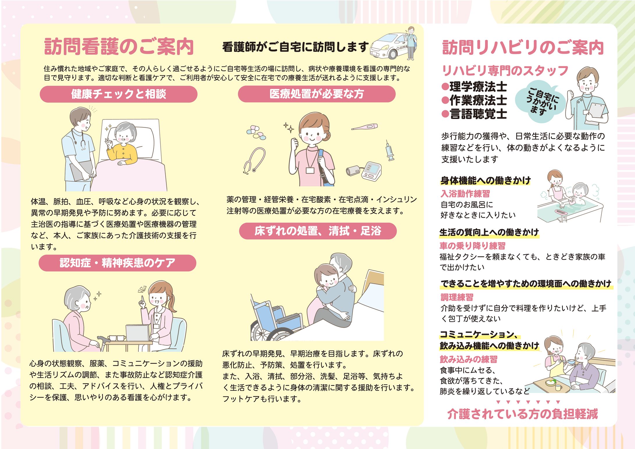 パンフレット-1