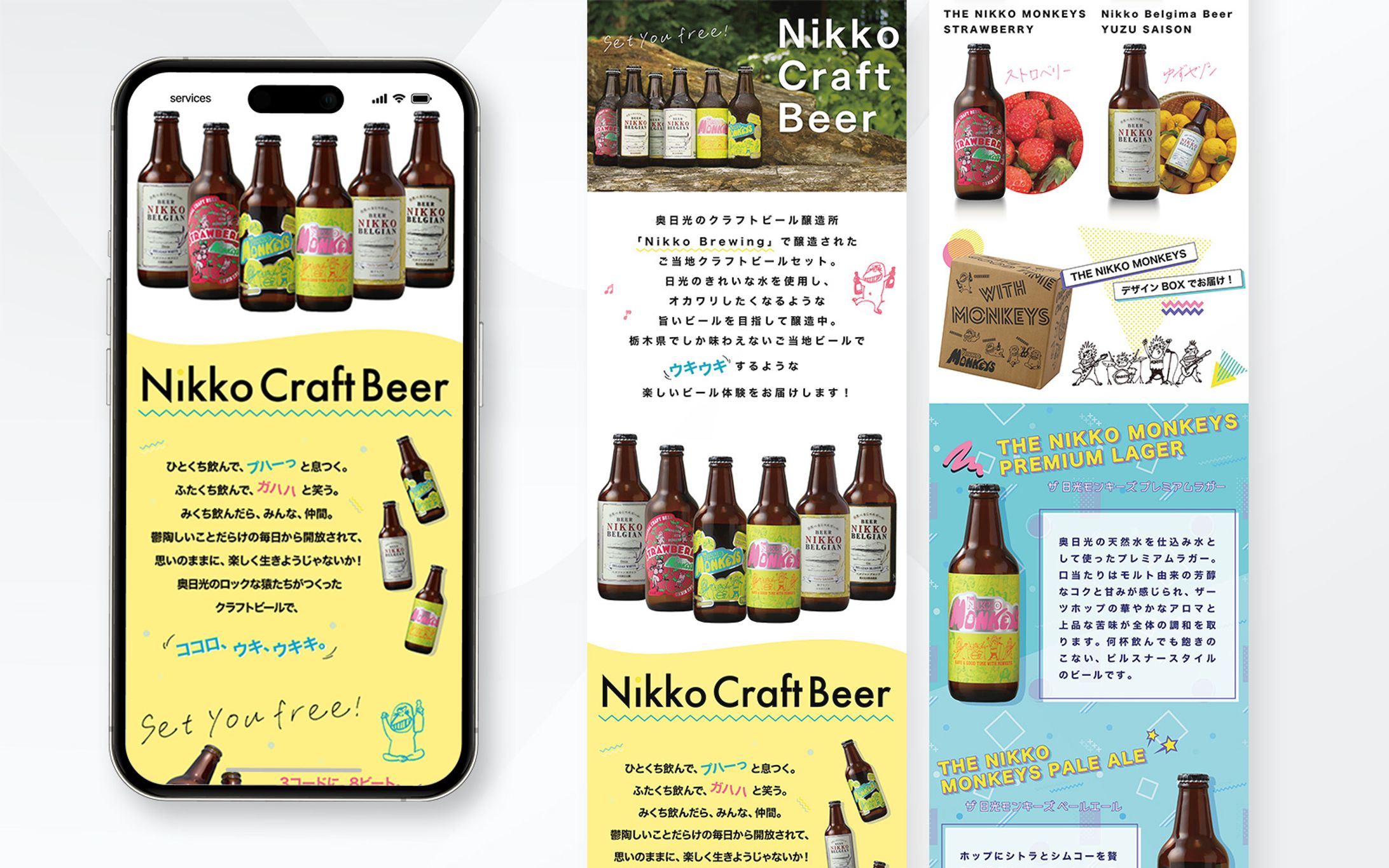EC商品ページ ｜ クラフトビール_Nikko Craft Beer-1