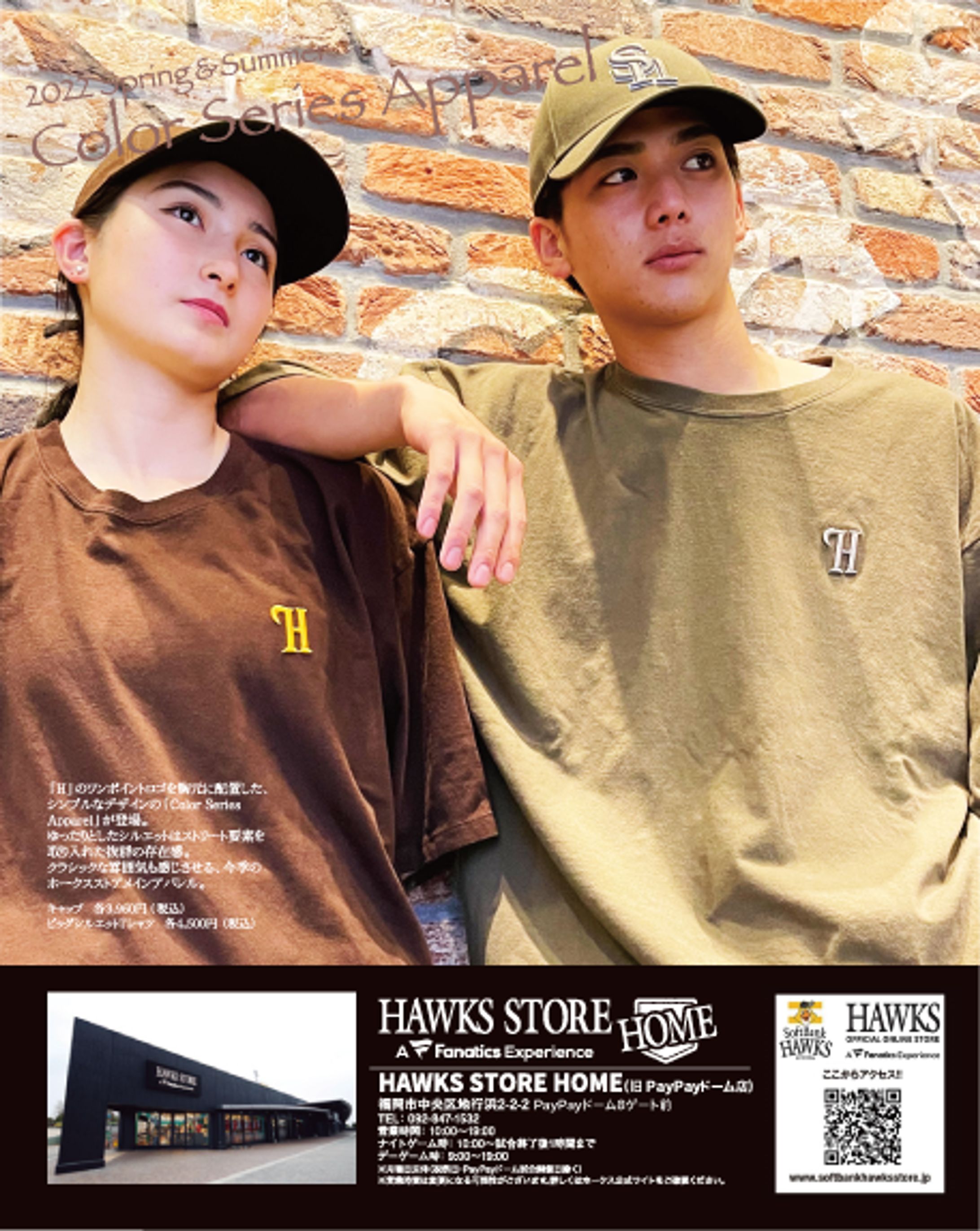 雑誌広告【Color Series Apparel】-1