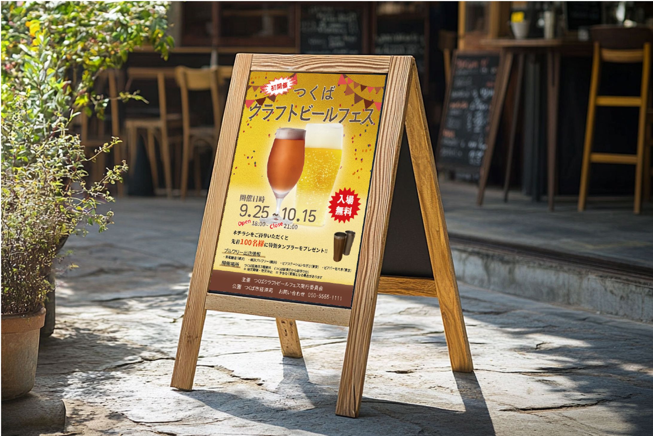 ビールフェス　チラシ-1