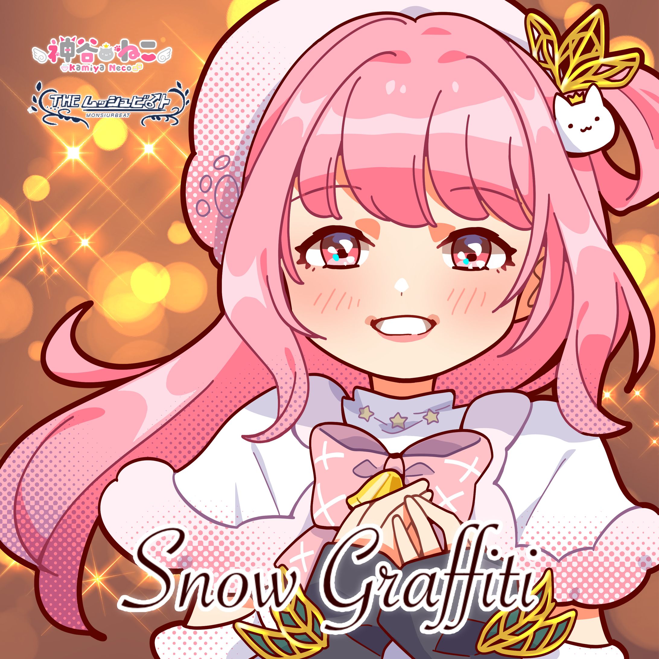 『Snow Graffiti』配信開始-1