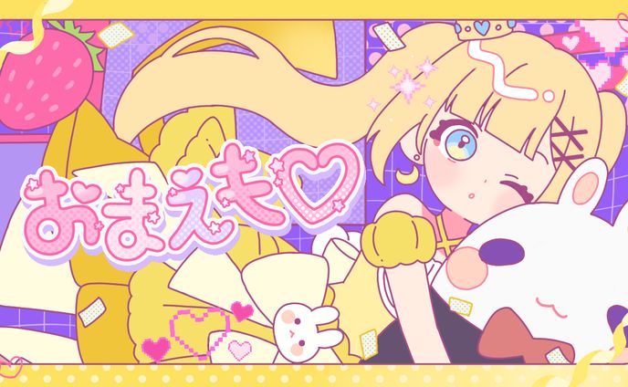 月火さらダ様 ご依頼