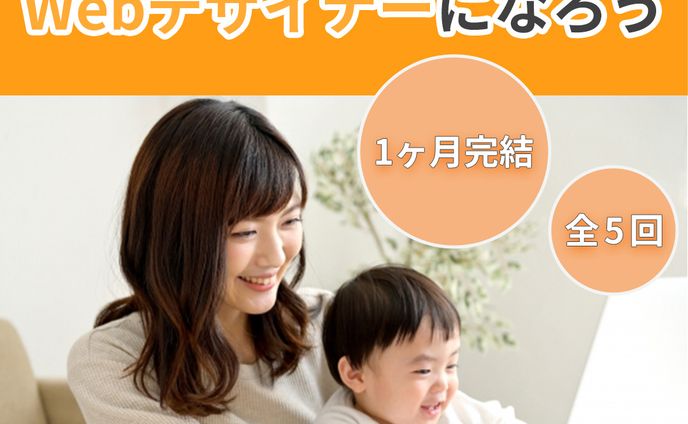 オンライン教室広告