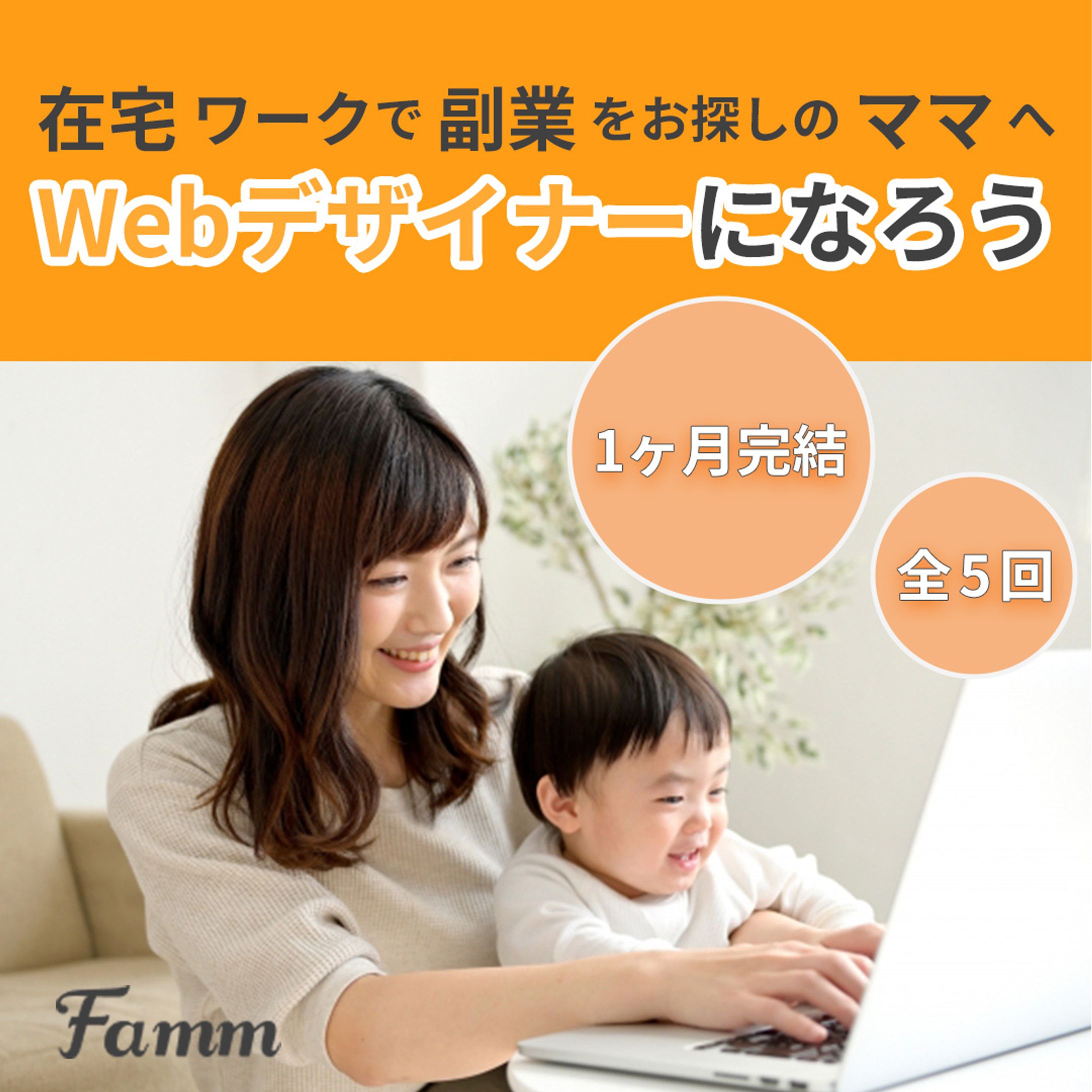 オンライン教室広告-1