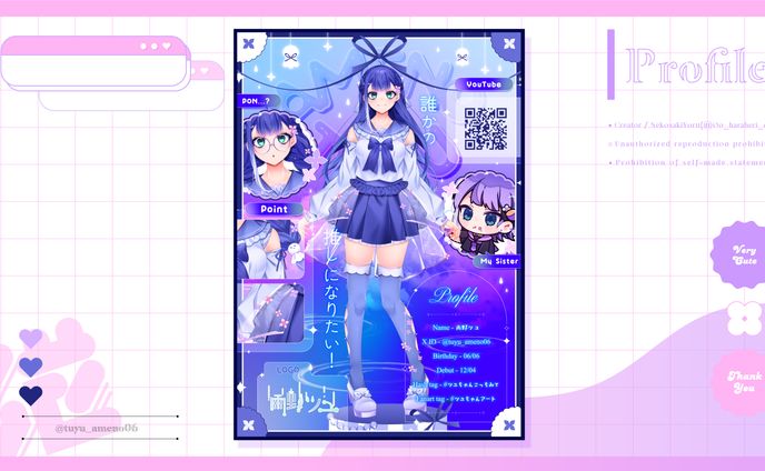 ✦プロフィール / 雨野ツユ様
