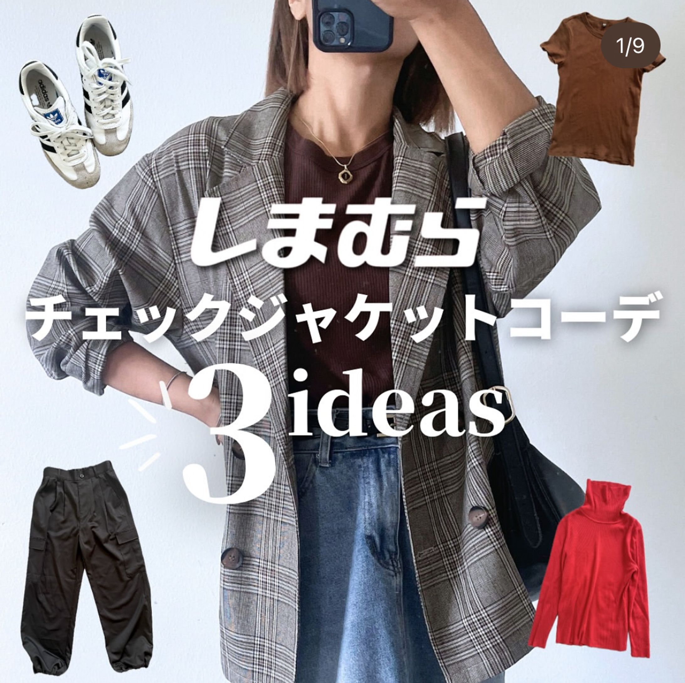 商品PR-1