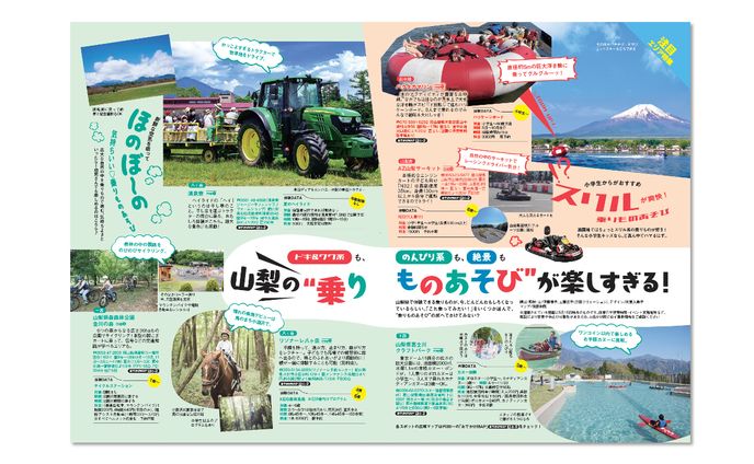 旅記事「山梨子連れ旅」