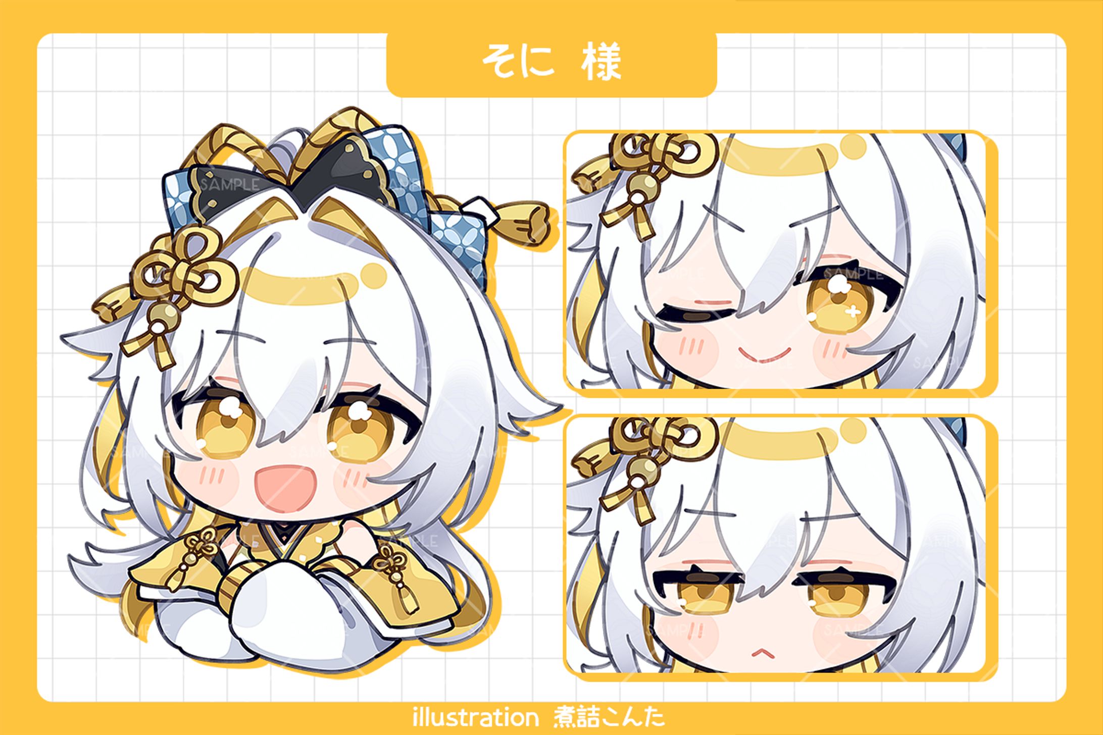 そに様　ミニキャライラスト-1