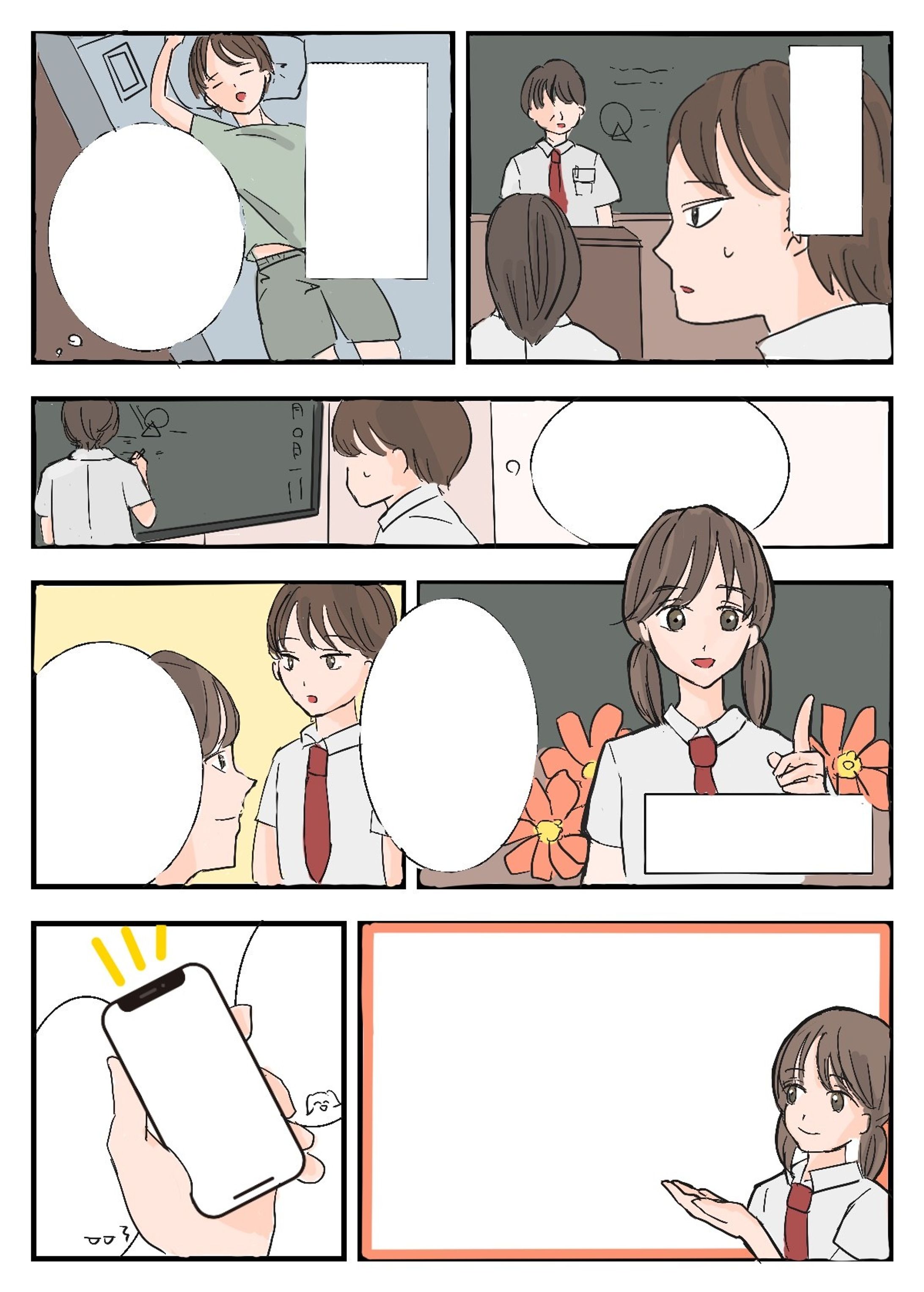 【広告漫画】広告漫画冒頭-1
