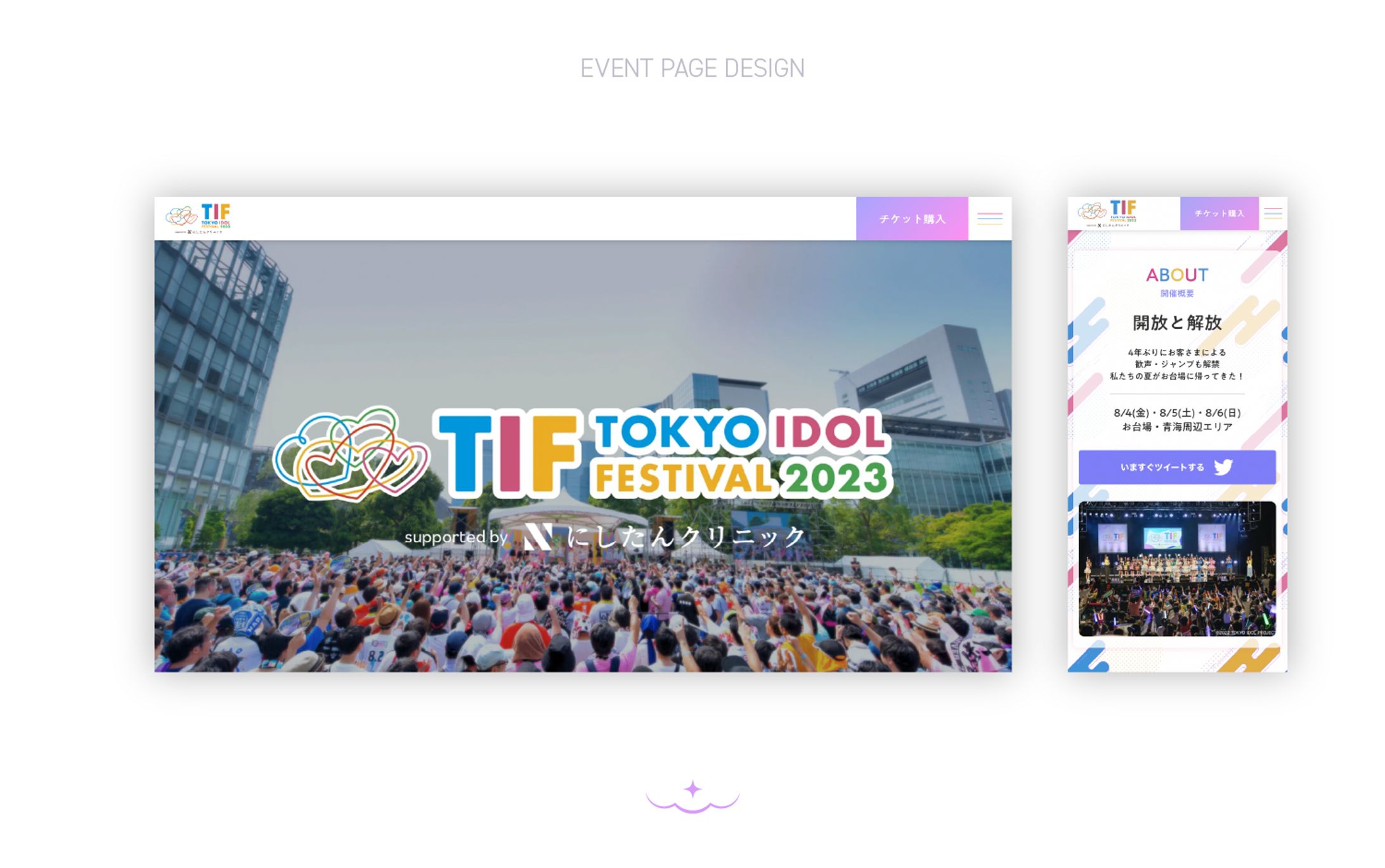 TIF 2023 / WEB DESIGN-1