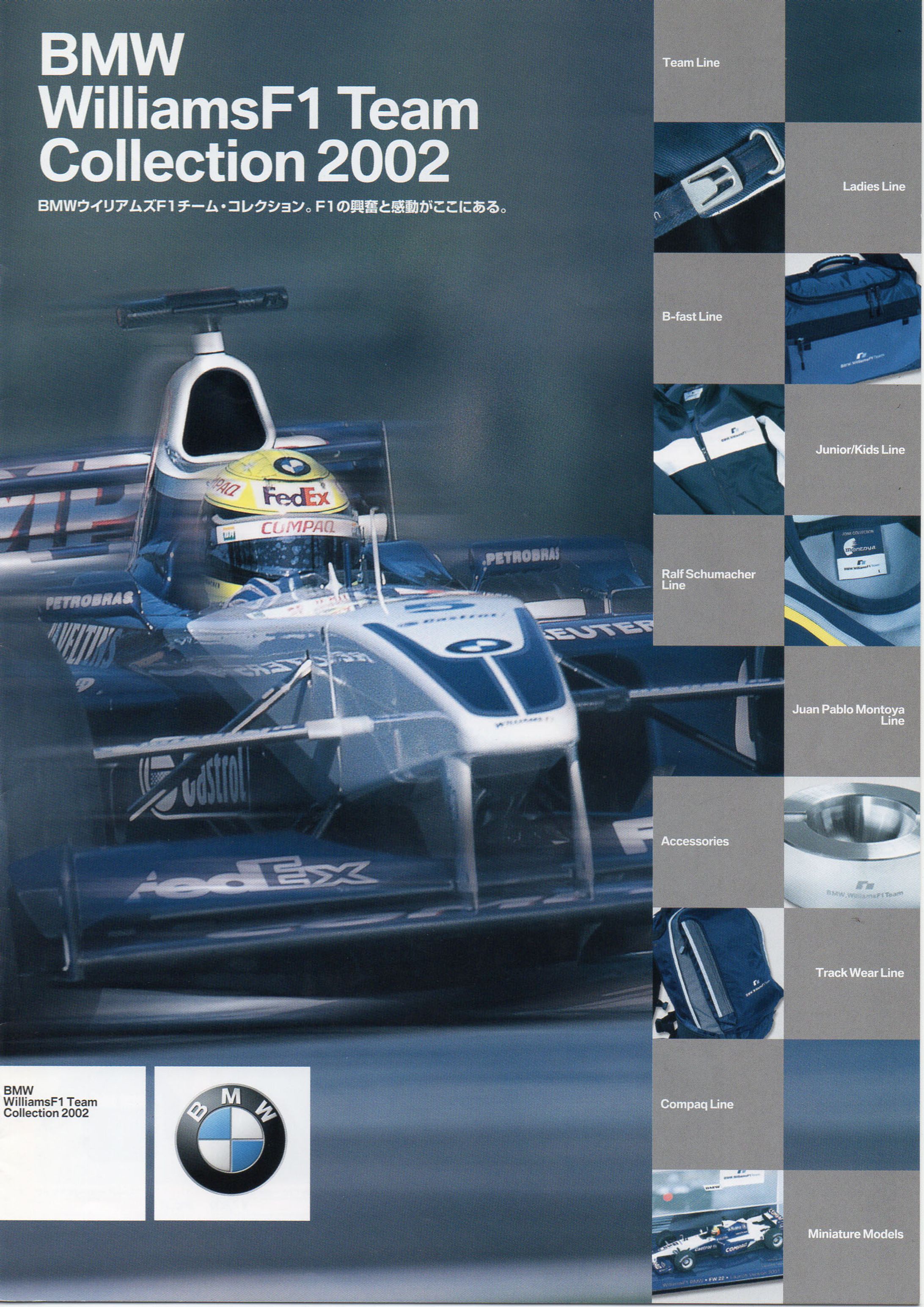 製品カタログ-1