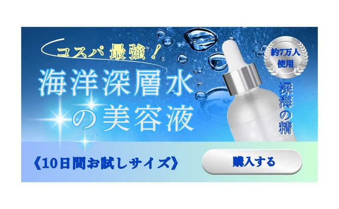 美容液サムネイルサイズ