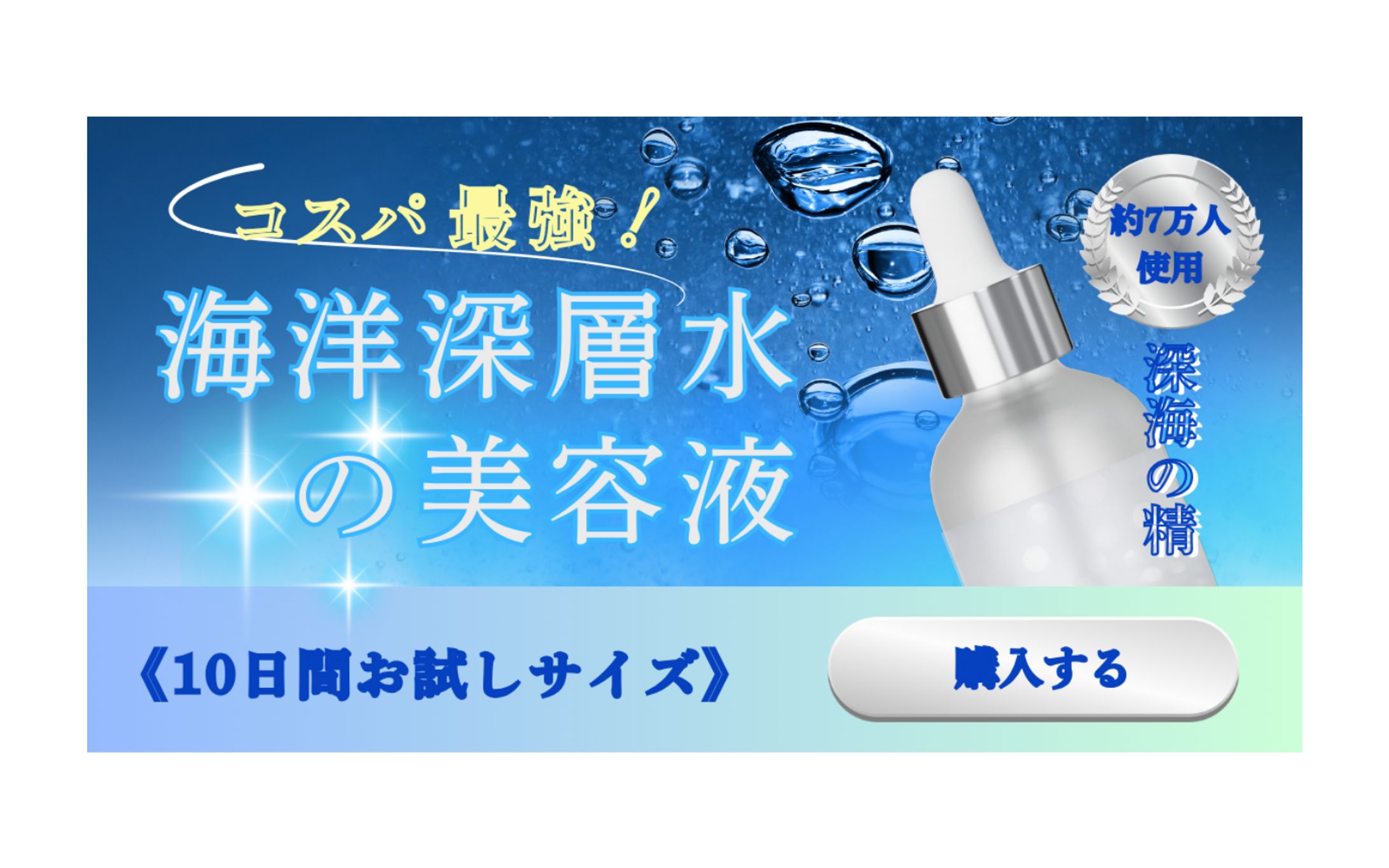 美容液サムネイルサイズ-1