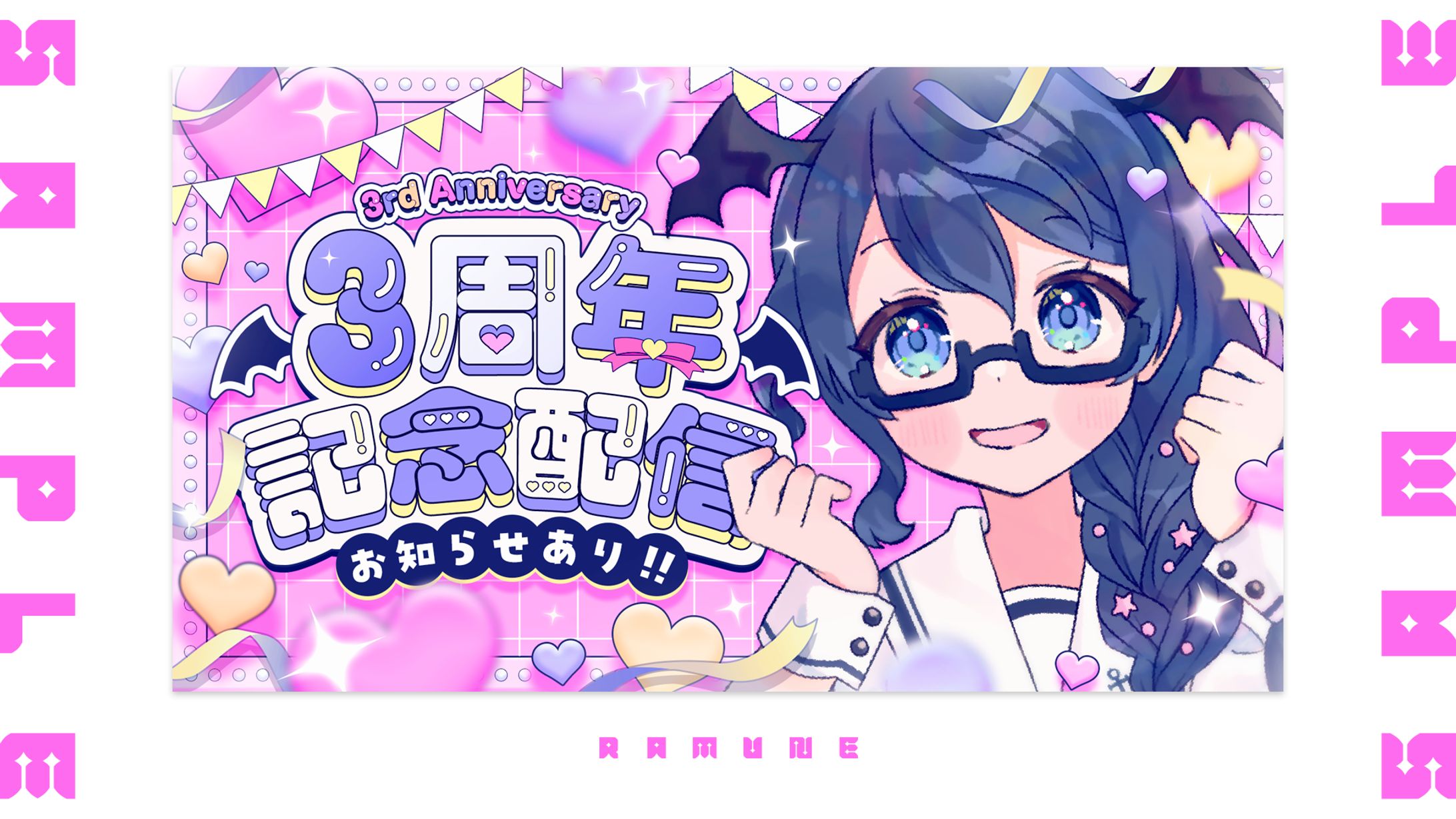 【VTuber】サムネイル制作実績【まじま様】-1