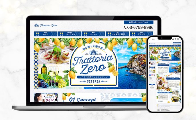 ホームページ：シチリア料理レストラン