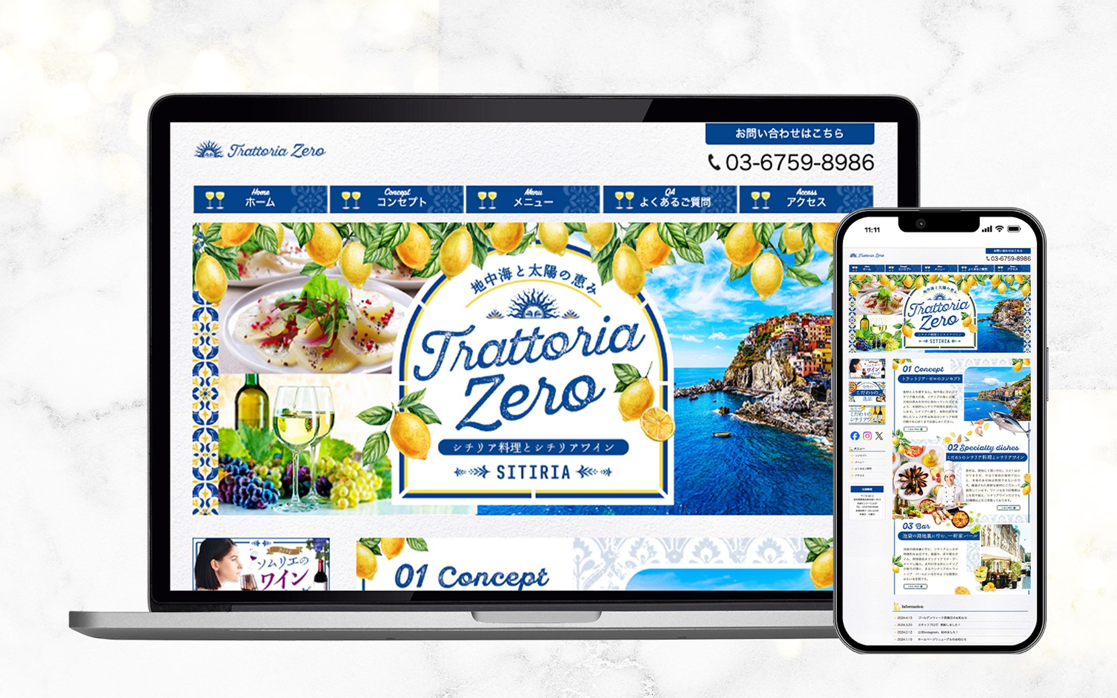 ホームページ：シチリア料理レストラン-1