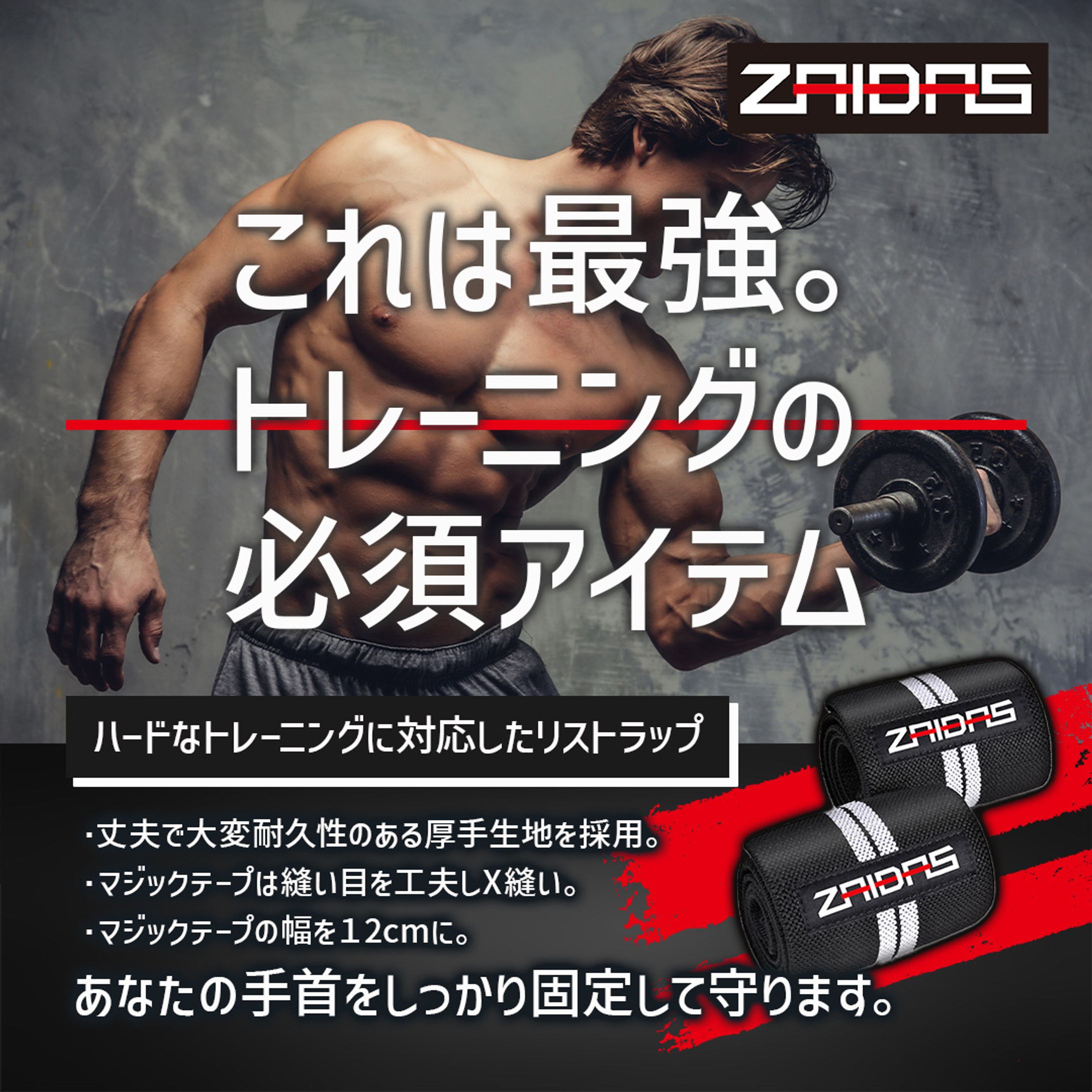  リストラップ商品画像-1