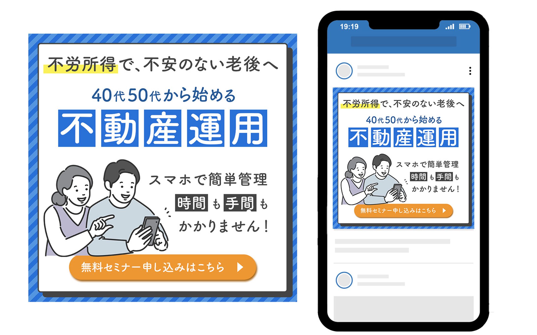 バナー：不動産運用-1