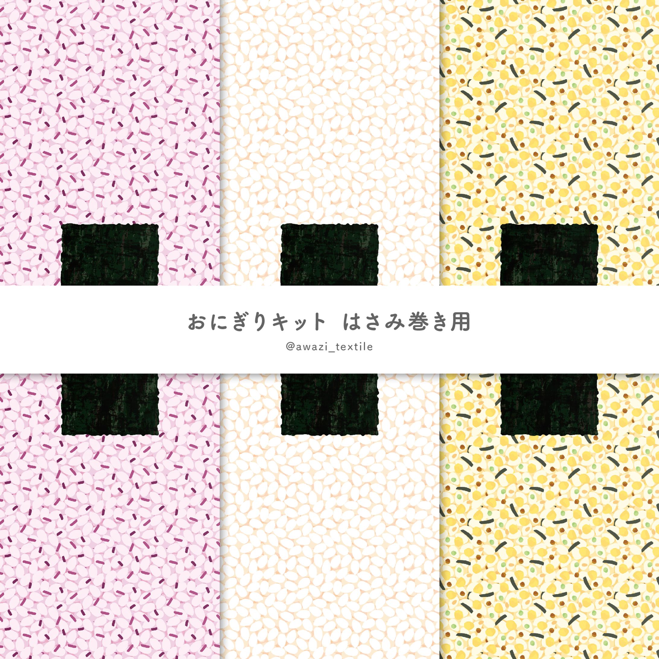 おにぎりキット のり-1