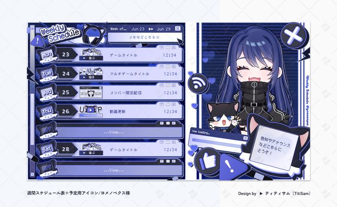【ヨメノペクス様】週間スケジュール表・予定用アイコン