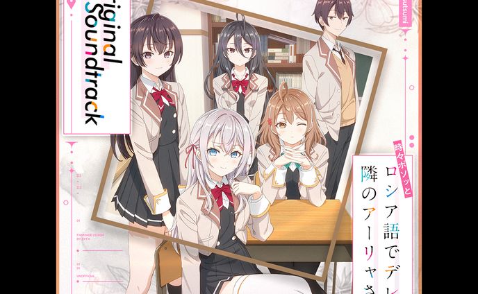 [ Fanmade ] Roshidere Original Soundtrack
