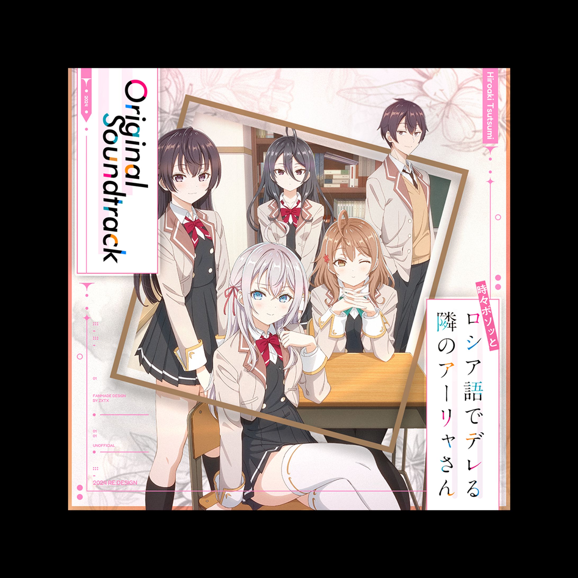 [ Fanmade ] Roshidere Original Soundtrack-1