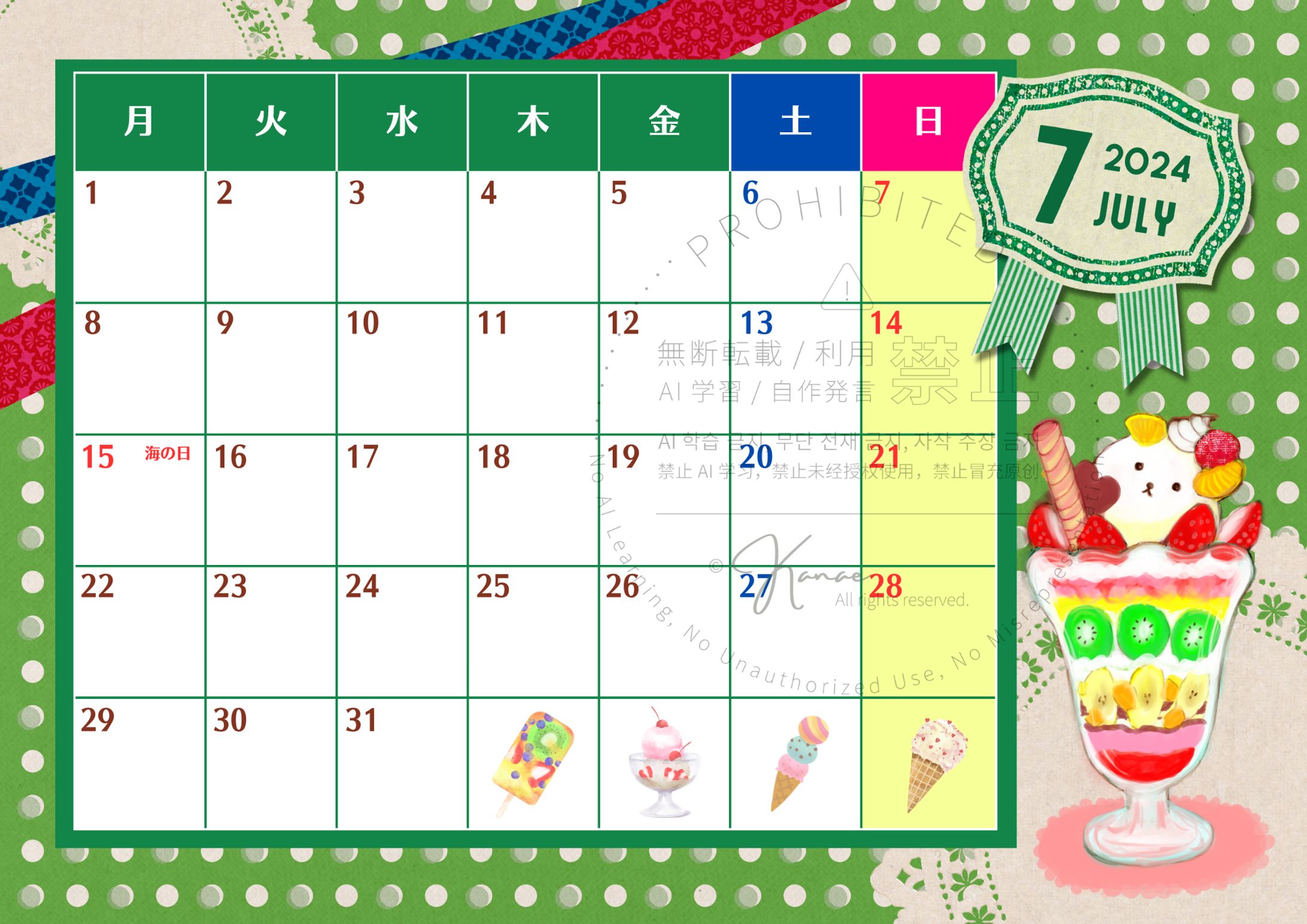 2024年カレンダー 7月-1