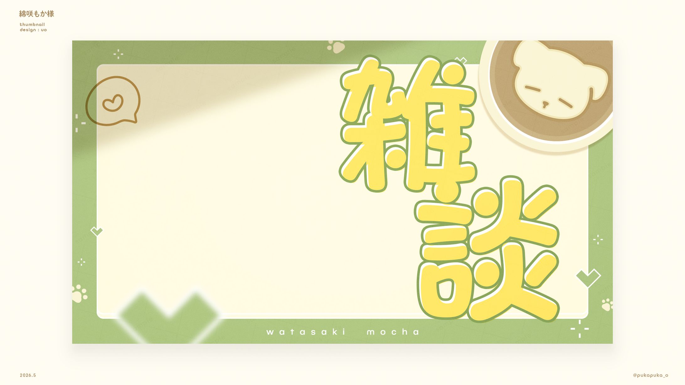 綿咲もか様　サムネイルテンプレート-1
