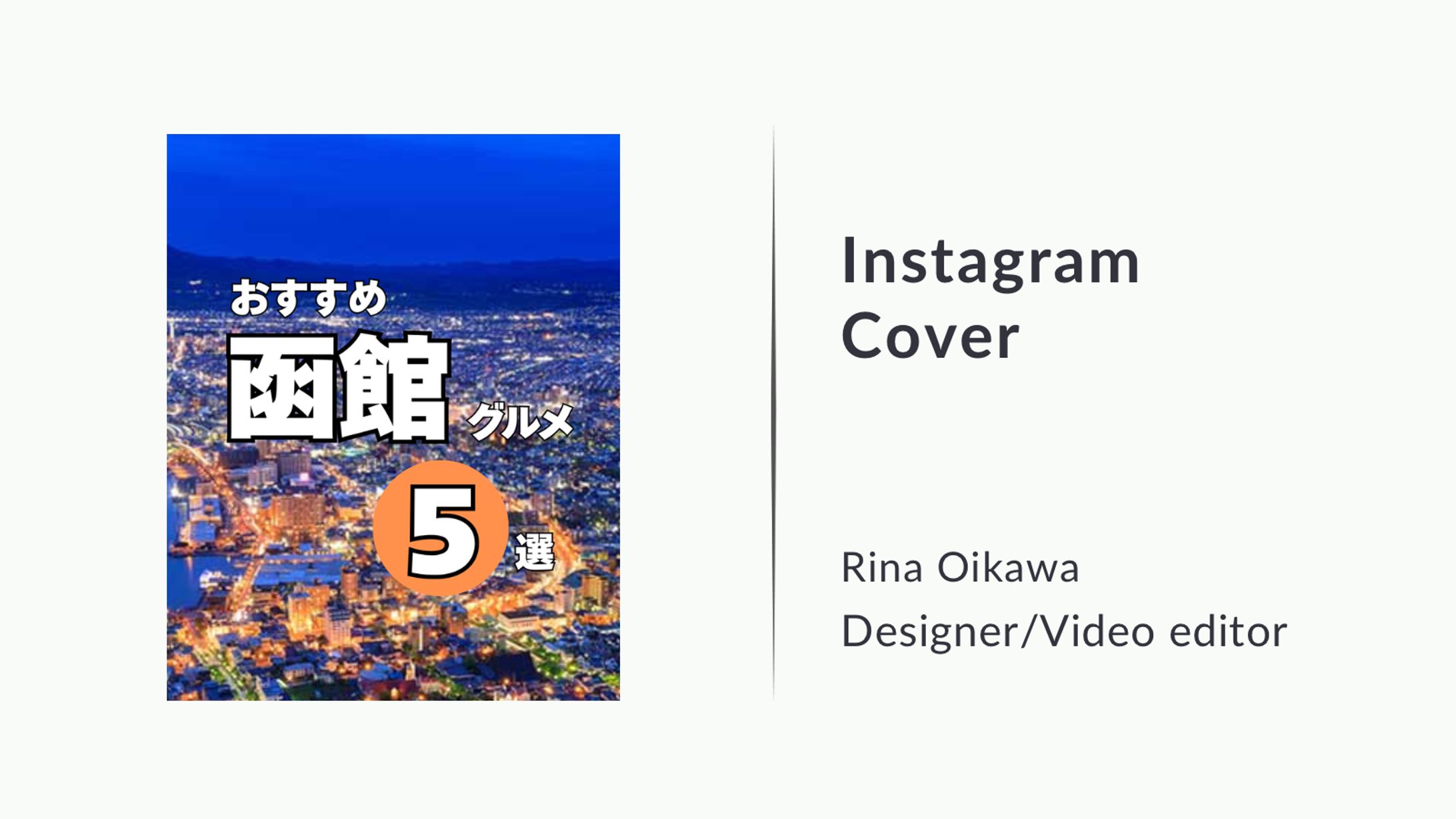 Instagram 表紙②-1