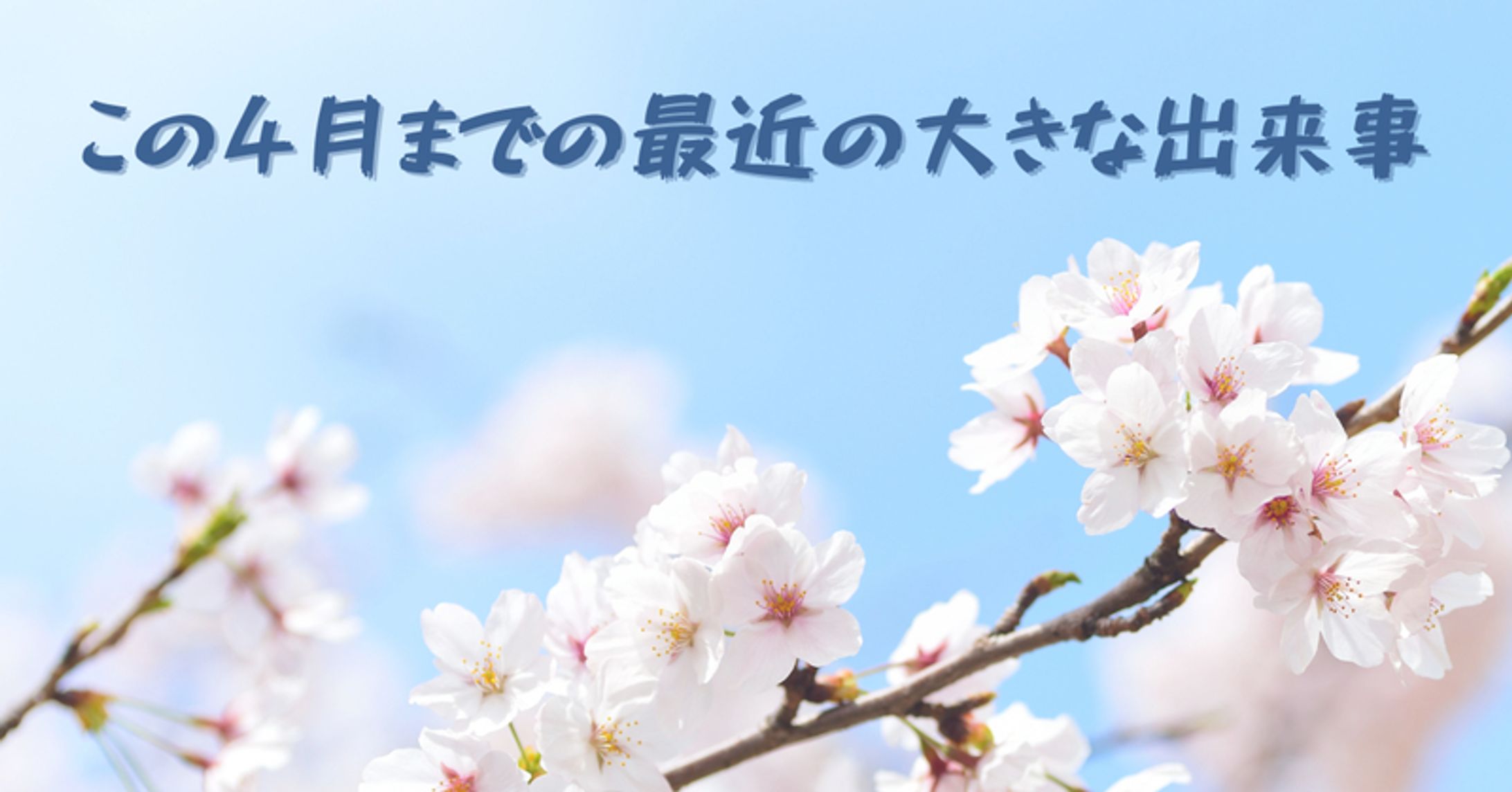 ブログサムネイル094-1