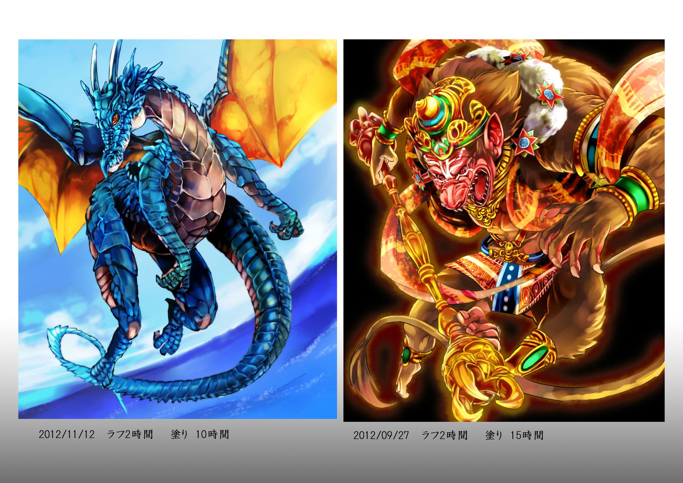 【イラスト】ドラゴン系-1