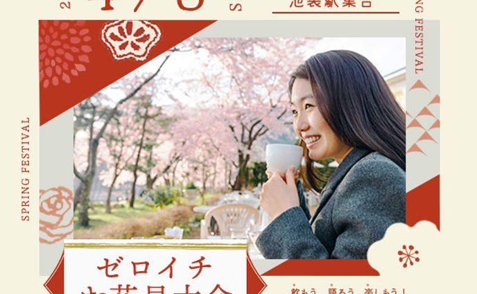バナー　お花見（制作物）