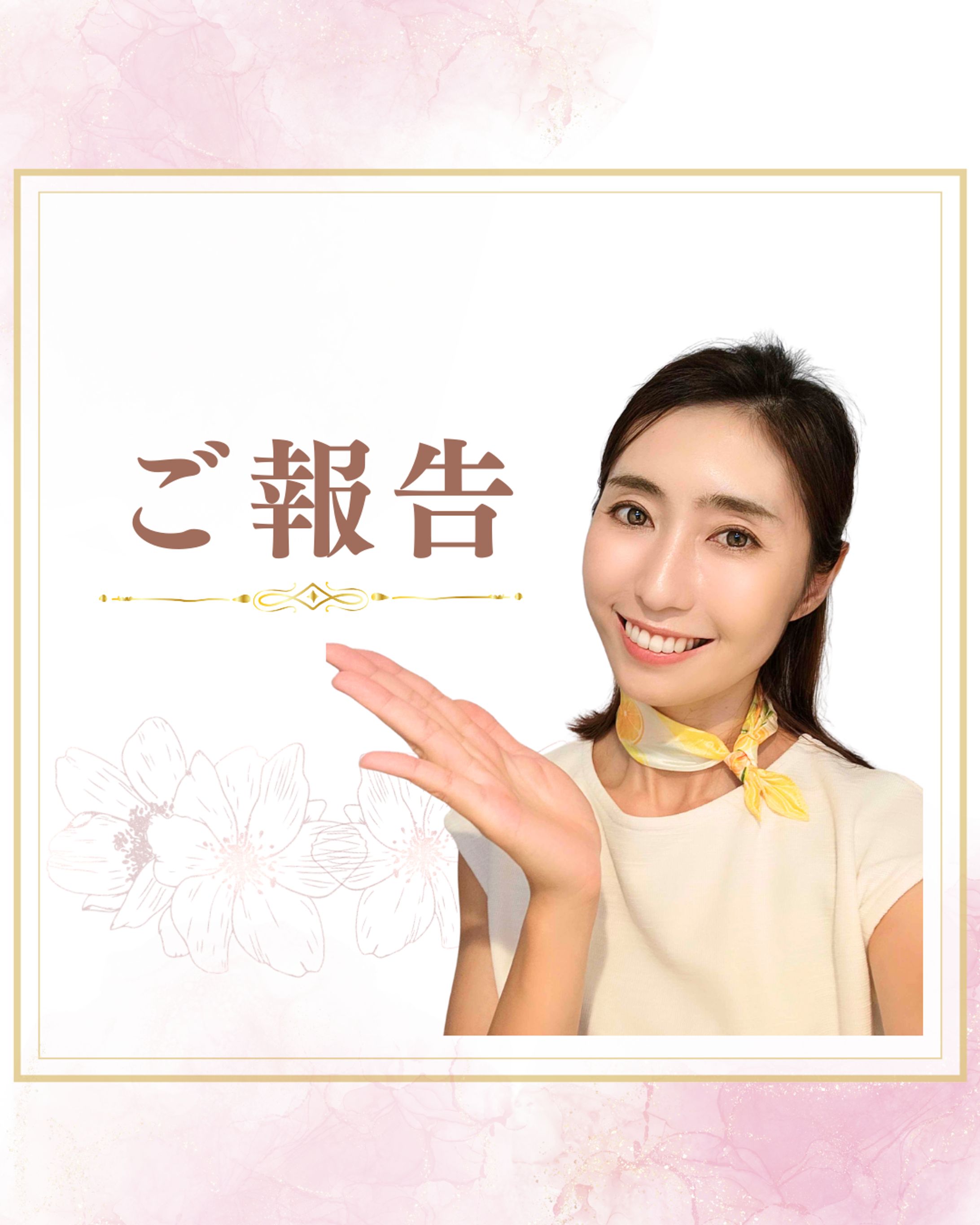 インスタ　告知投稿-1