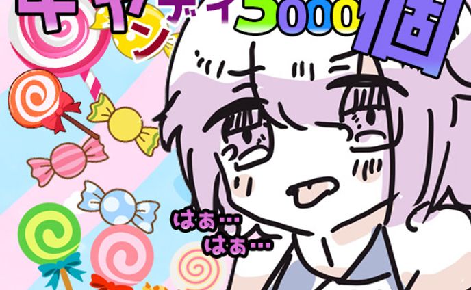 小梅 そらサムネとアイコンリング