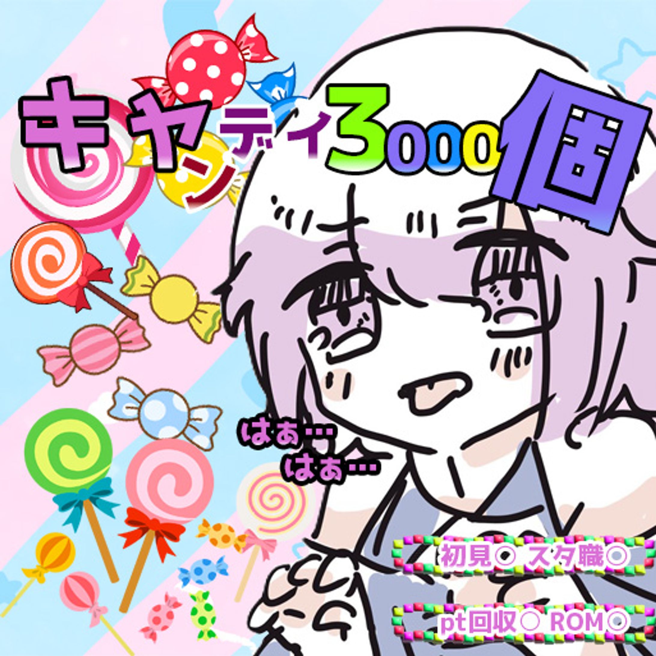 小梅 そらサムネとアイコンリング-1