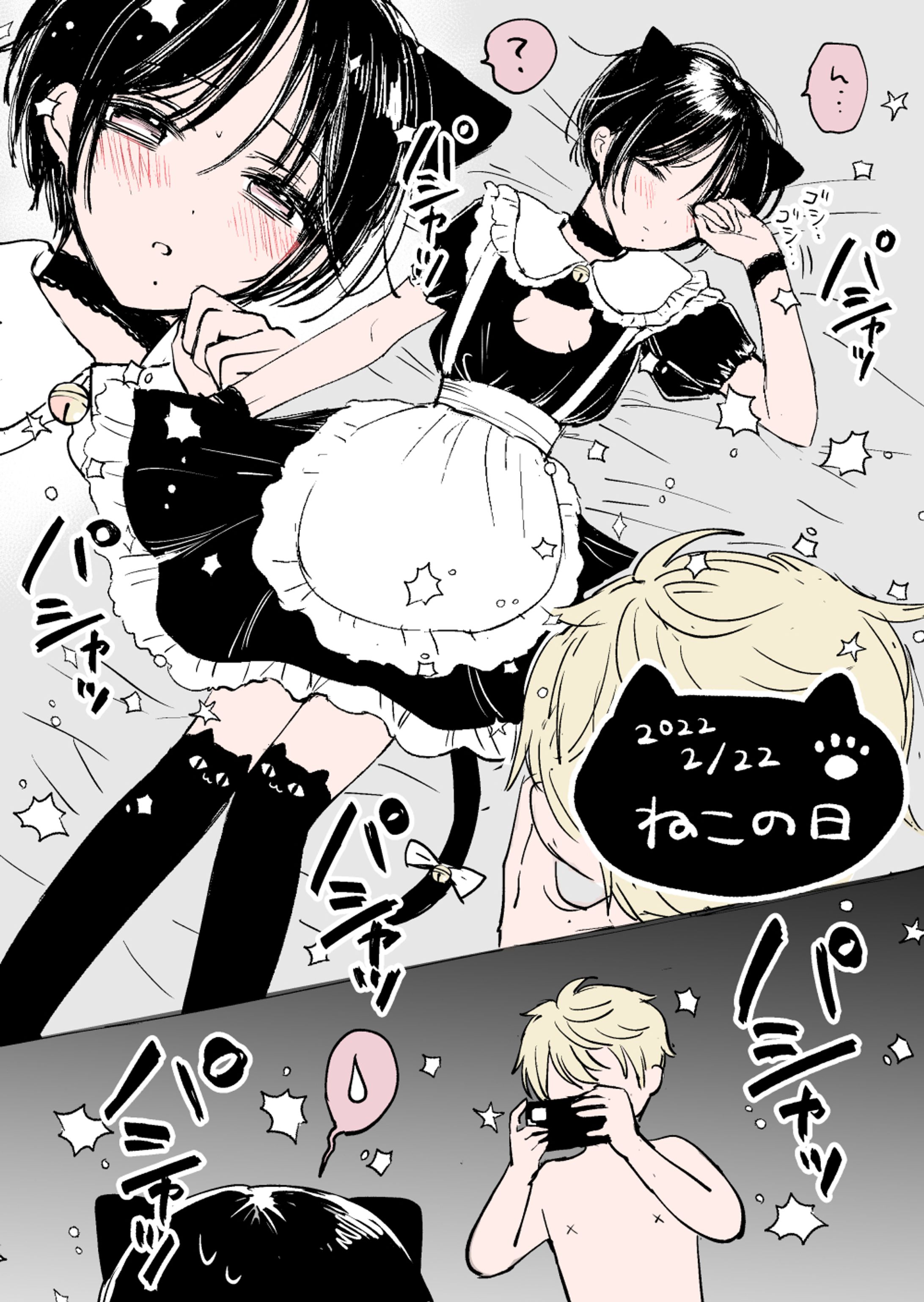 スーパーねこちゃんの日-1