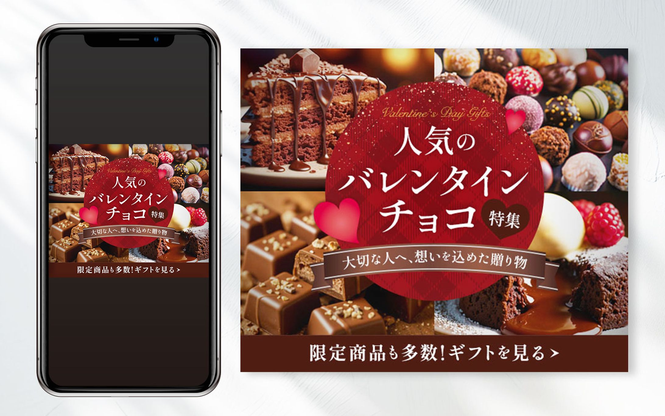【バナー】バレンタインチョコ特集-1