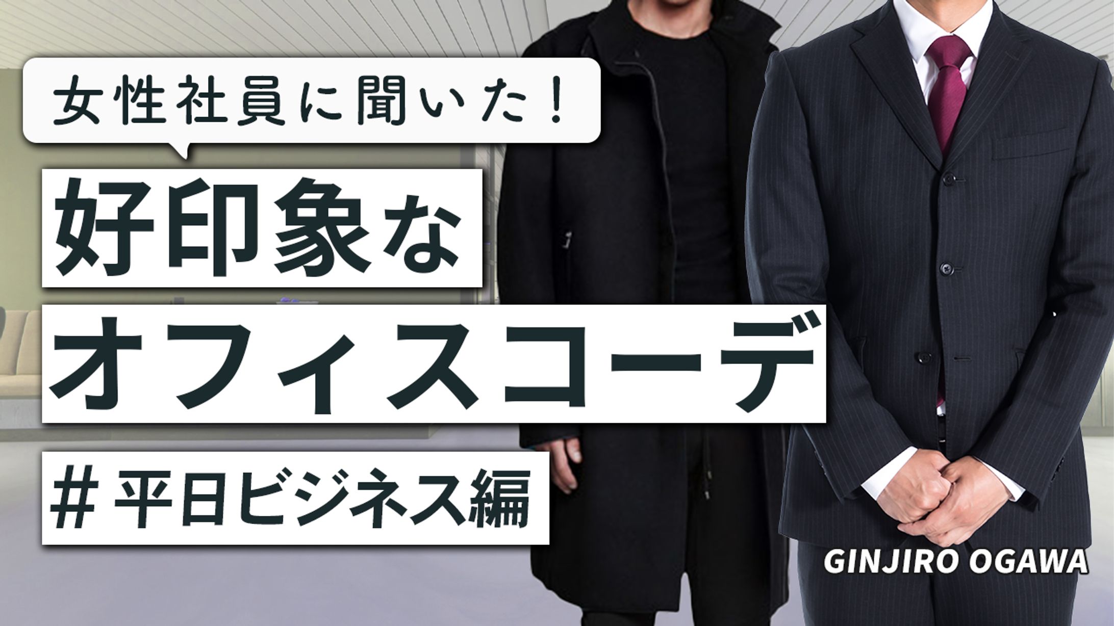 アパレル・美容系 サンプルサムネ4-1