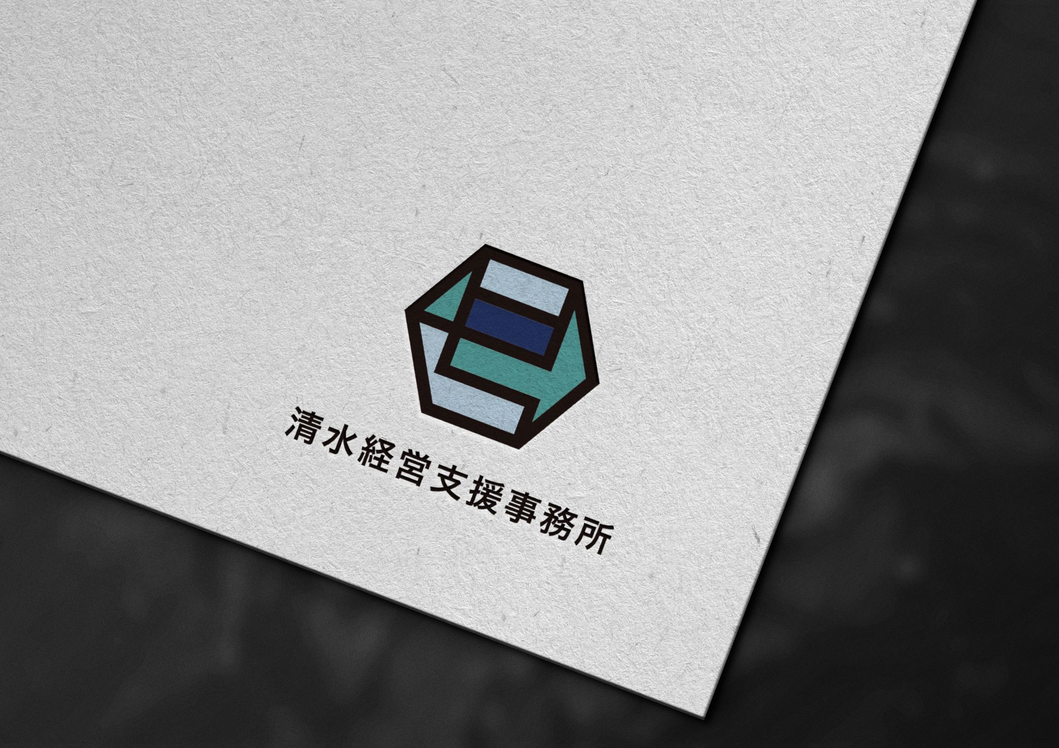 清水様-1