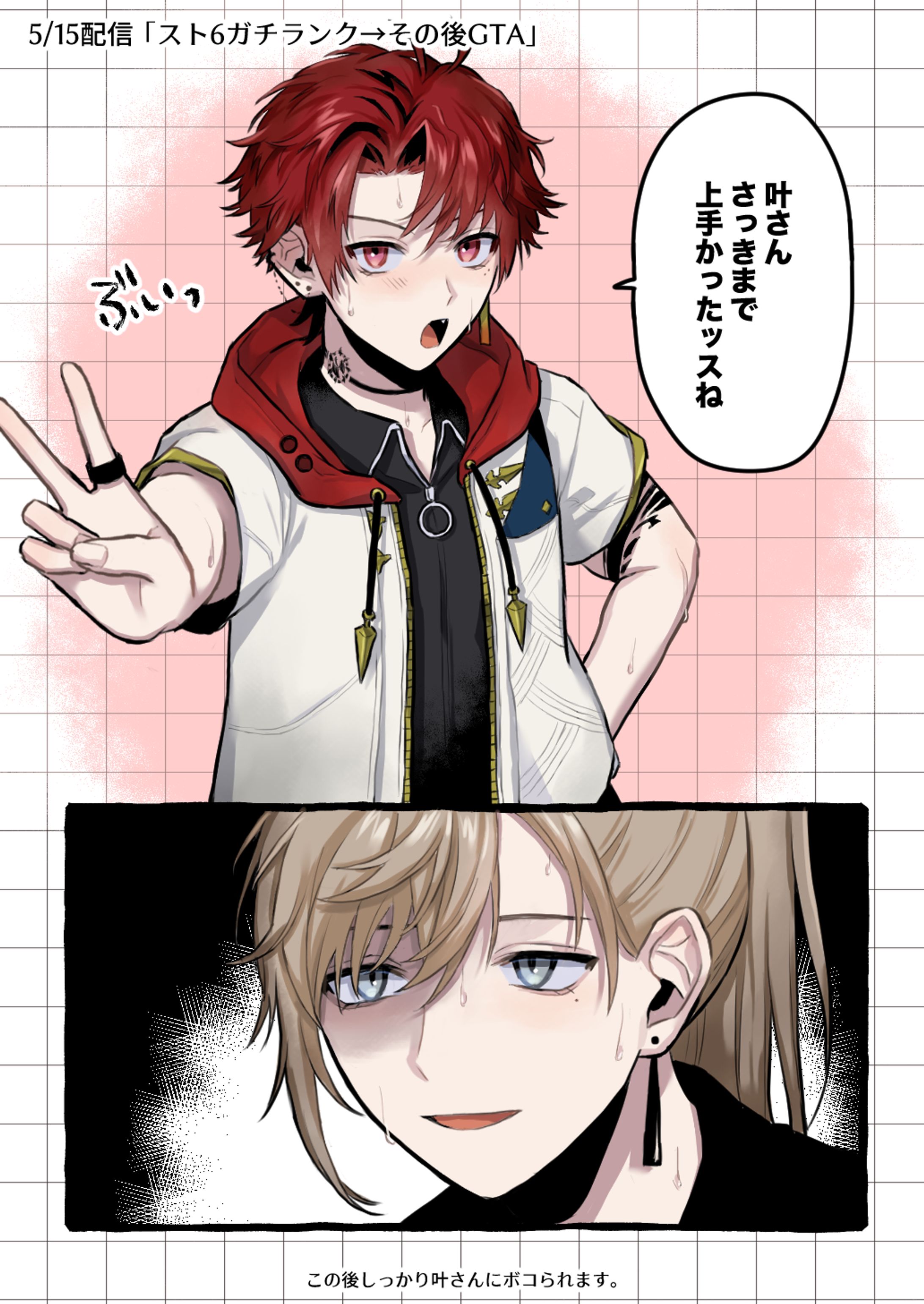スト6-1