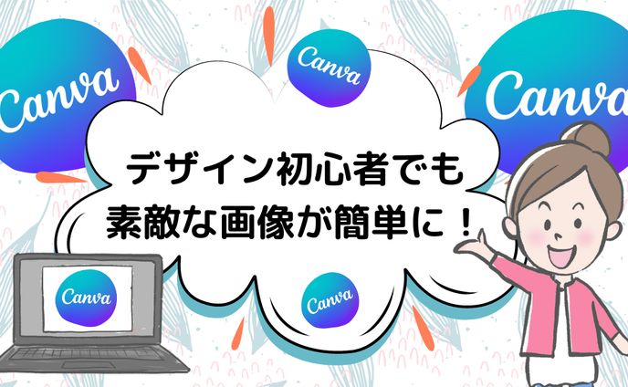ブログ　アイキャッチ