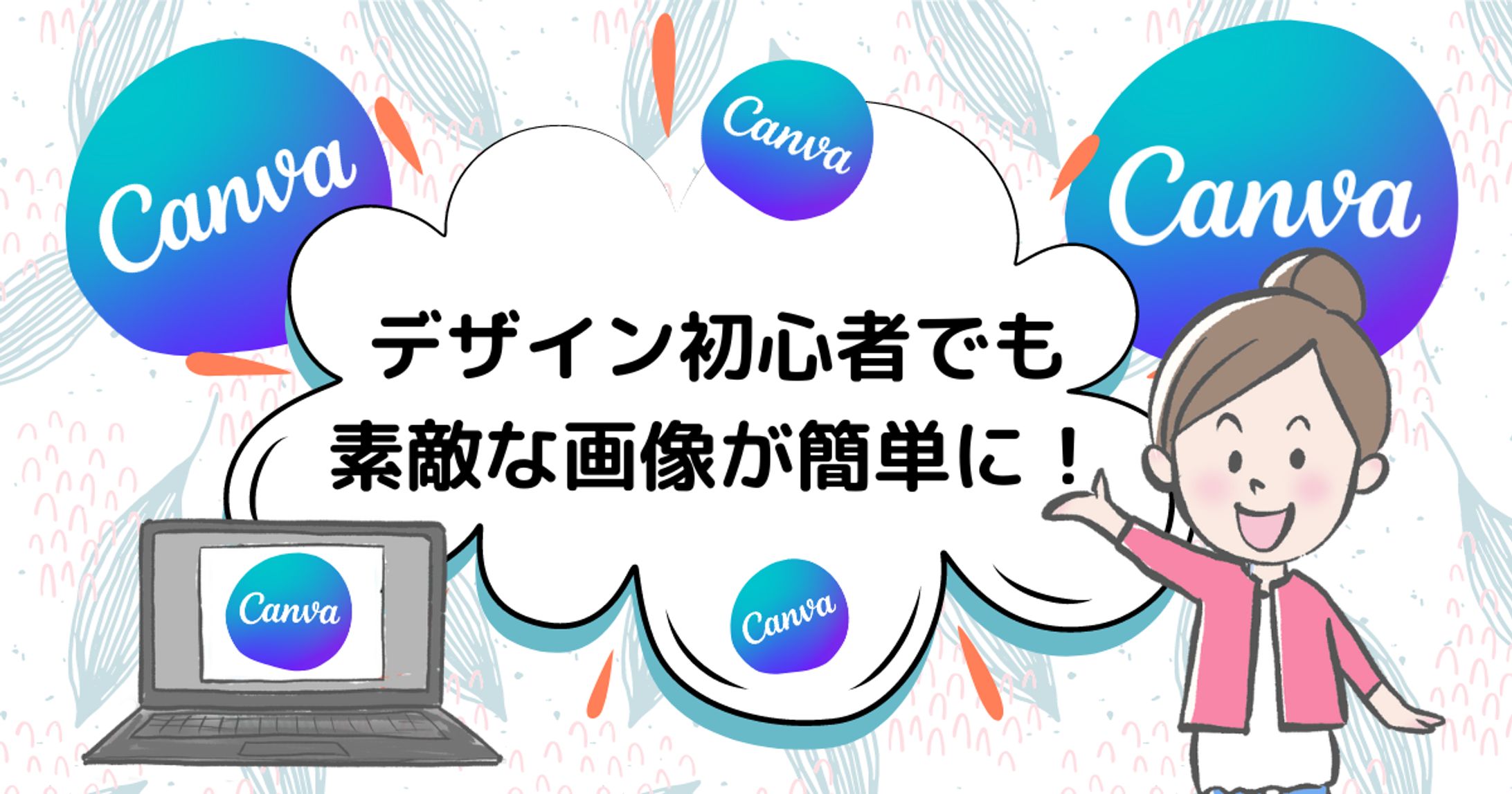 ブログ　アイキャッチ-1