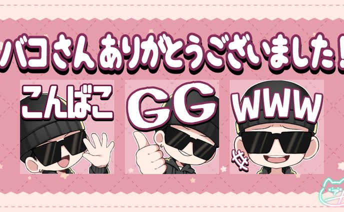 【依頼】スタンプ＆バッジ