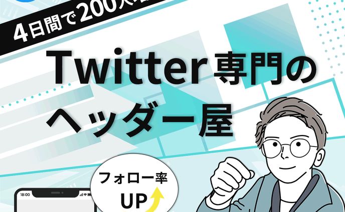 ココナラ サムネイル、藤井風さんのイラスト