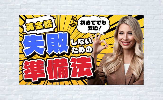 YouTube用サムネイル