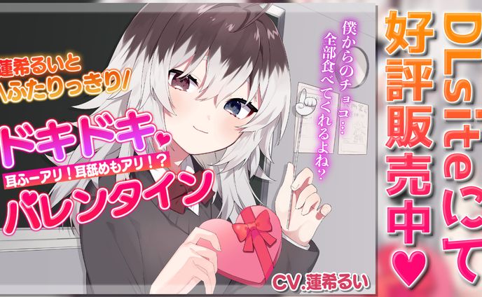 音声作品/DⅬsitedでの初作品