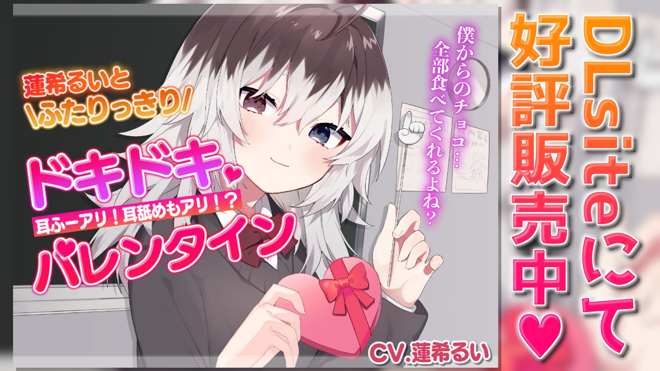 音声作品/DⅬsitedでの初作品-1