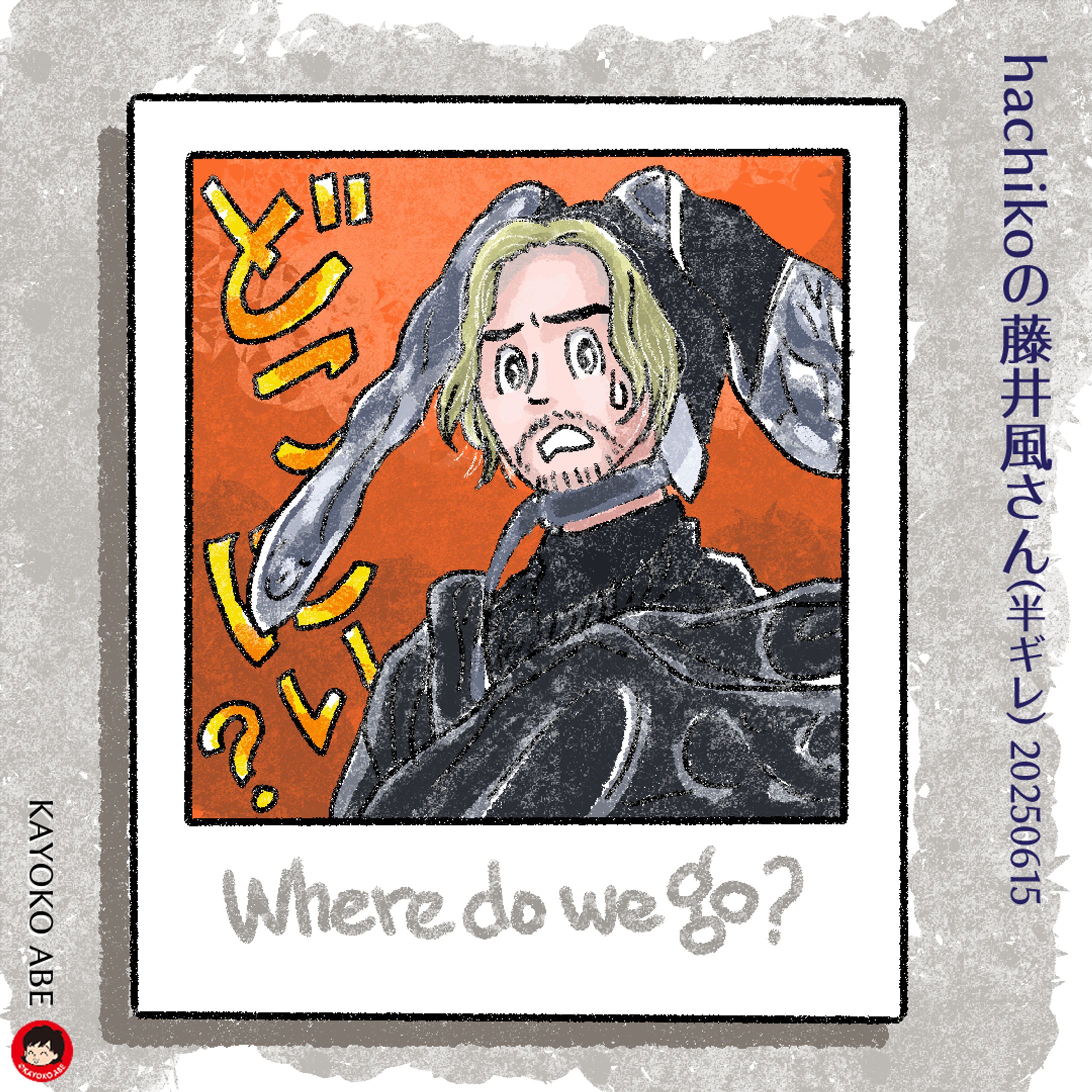 20250615どこにいハチ公 -1